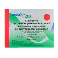 Сыворотка противоботулиническая типа В лошадиная очищенная концентрированная жидкая